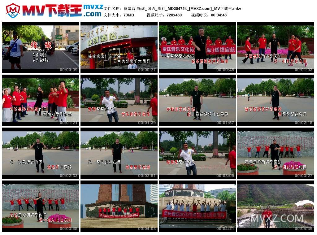 贾富营-缘聚_国语_流行_MD304754